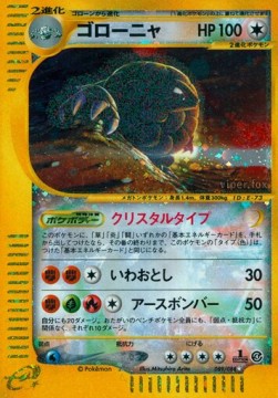 Golem Split Earth #89
