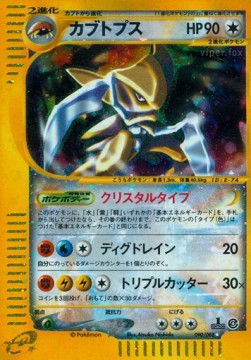 Kabutops Split Earth #90
