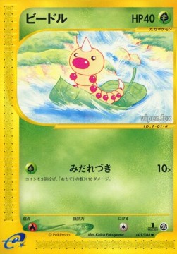 Weedle Mysterious Mountains #1