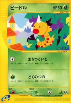 Weedle Mysterious Mountains #2
