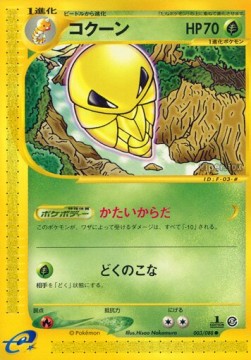 Kakuna Mysterious Mountains #3