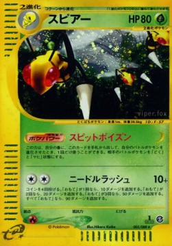 Beedrill Mysterious Mountains #5