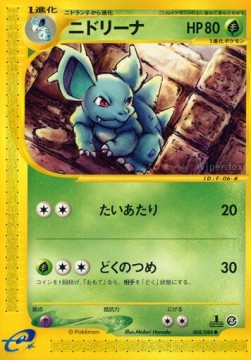 Nidorina Mysterious Mountains #8