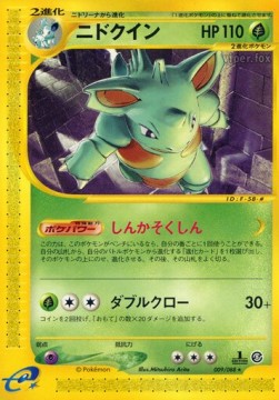 Nidoqueen Mysterious Mountains #9