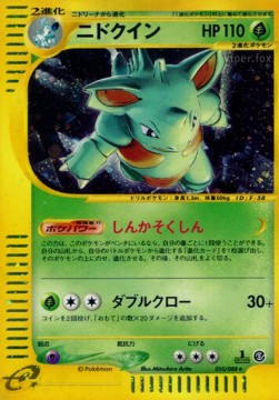 Nidoqueen Mysterious Mountains #10