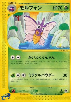 Venomoth Mysterious Mountains #12