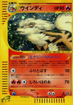 Arcanine Mysterious Mountains #17