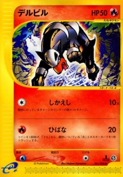 Houndour Mysterious Mountains #21