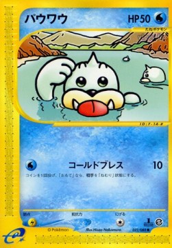 Seel Mysterious Mountains #22
