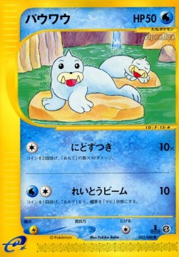 Seel Mysterious Mountains #23
