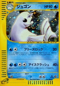 Dewgong Mysterious Mountains #25