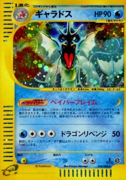 Gyarados Mysterious Mountains #28
