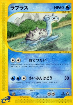 Lapras Mysterious Mountains #29