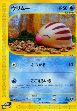 Swinub Mysterious Mountains #32