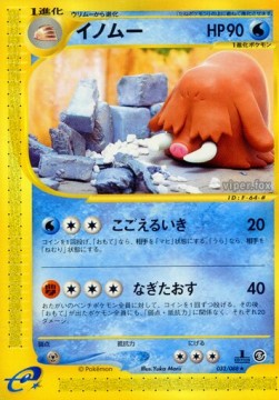 Piloswine Mysterious Mountains #33