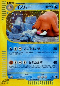 Piloswine Mysterious Mountains #34