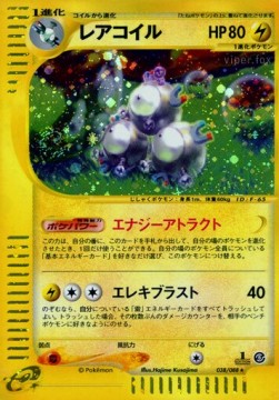 Magneton Mysterious Mountains #38