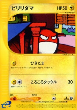 Voltorb Mysterious Mountains #39