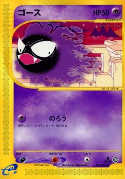 Gastly Mysterious Mountains #41