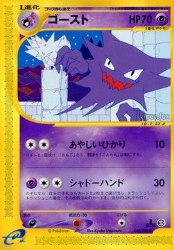 Haunter Mysterious Mountains #42