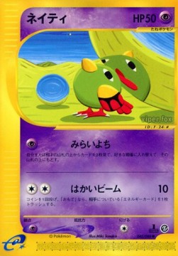 Natu Mysterious Mountains #45