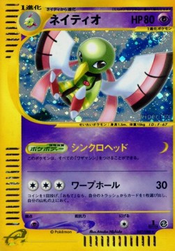 Xatu Mysterious Mountains #47