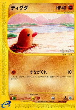 Diglett Mysterious Mountains #48