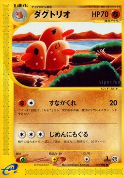 Dugtrio Mysterious Mountains #49