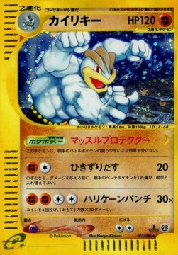 Machamp Mysterious Mountains #53
