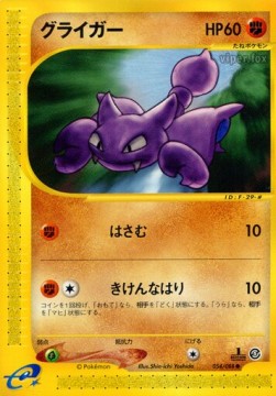 Gligar Mysterious Mountains #54