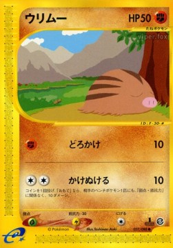 Swinub Mysterious Mountains #57
