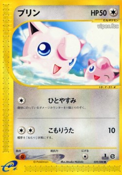 Jigglypuff Mysterious Mountains #59