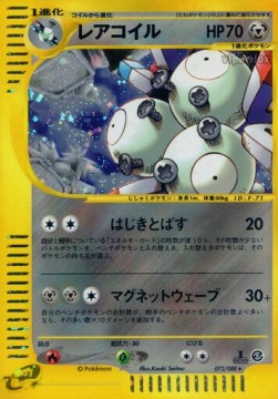 Magneton Mysterious Mountains #72