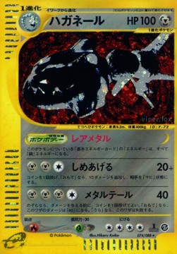 Steelix Mysterious Mountains #74