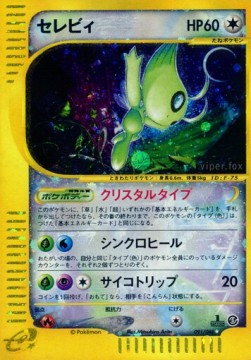 Celebi Mysterious Mountains #91