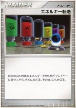 Energy Search Entry Pack '08 #08