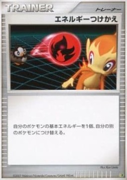 Energy Switch Entry Pack '08 #08