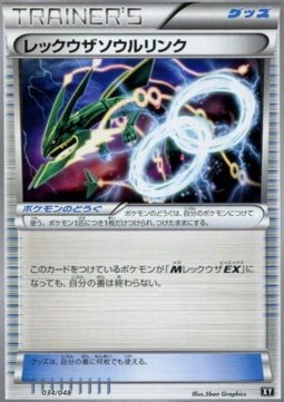 Rayquaza Spirit Link Extra Regulation Box #034