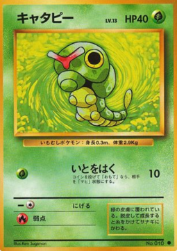 Caterpie Expansion Pack #10