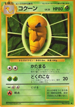 Kakuna Expansion Pack #14