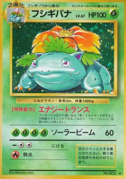 Venusaur Expansion Pack #68