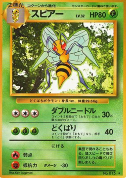 Beedrill Expansion Pack #15