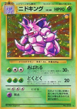 Nidoking Expansion Pack #34