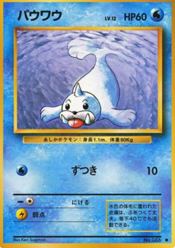 Seel Expansion Pack #86