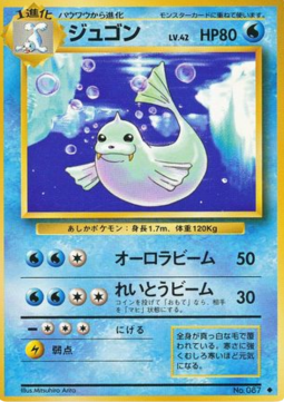 Dewgong Expansion Pack #87