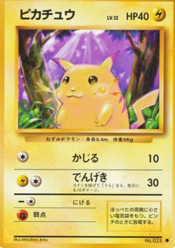 Pikachu Expansion Pack #25