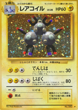 Magneton Expansion Pack #82