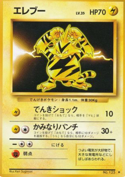 Electabuzz Expansion Pack #125
