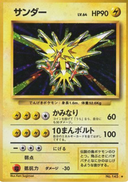 Zapdos Expansion Pack #145