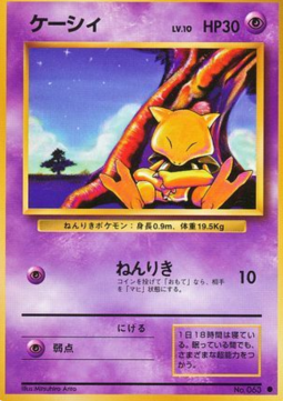 Abra Expansion Pack #63